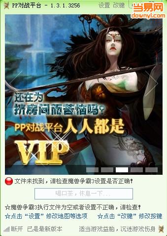 PP对战平台 PP对战平台