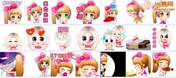 qq炫舞表情包图片大全 免费版1