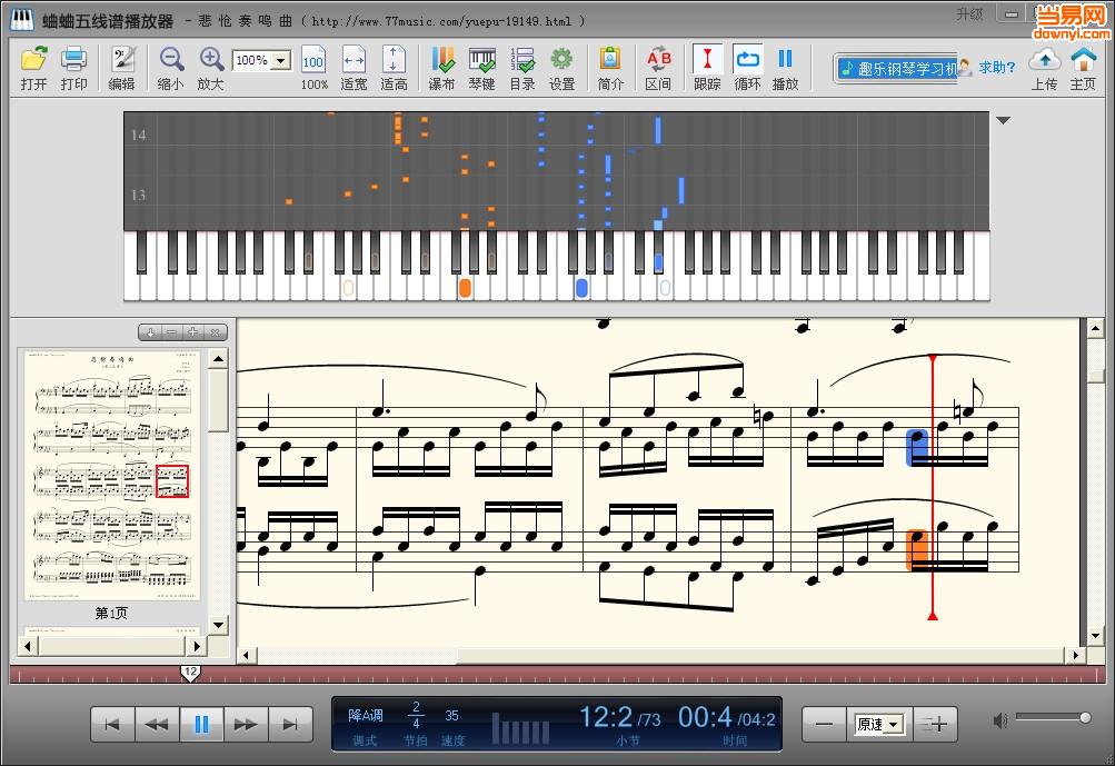 蛐蛐五线谱播放器 v1.0.0.1 官方版0