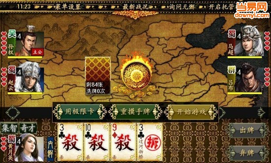三国kill全神将修改版 v4.4.0 安卓无限金币版0