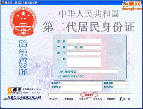 神思ss628-100驱动