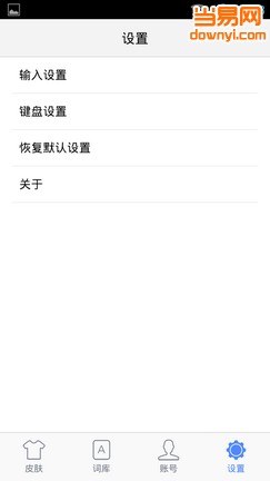 手心输入法 手心输入法手机版