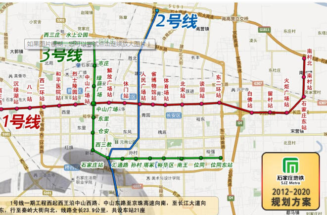 石家庄地铁线路图2021 最新版0