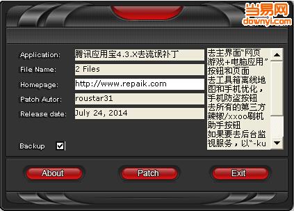 腾讯应用宝4.3.X去流氓补丁 v3.0 绿色版0