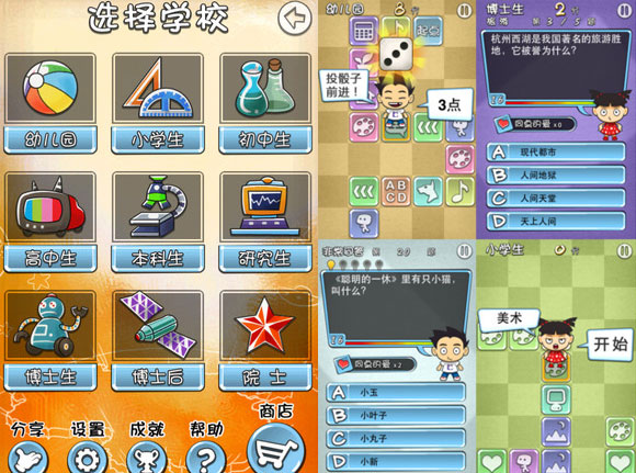 天朝教育委员会 v1.9.9 安卓版1