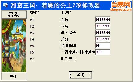 甜蜜王国着魔的公主七项修改器