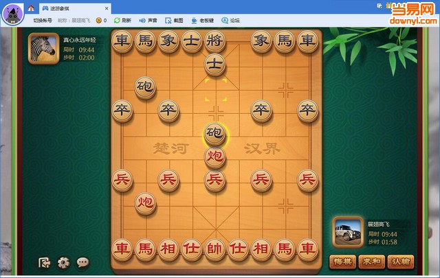 途游象棋电脑版