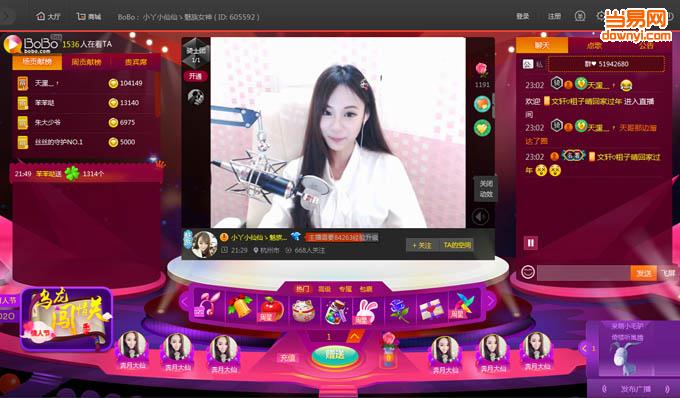 bobo娱乐(网易波波/网易播播) v1.2.8.1 官方版0