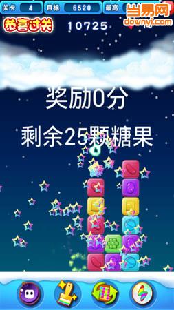 消灭糖果星星免费版 v3.1.4 安卓最新版2