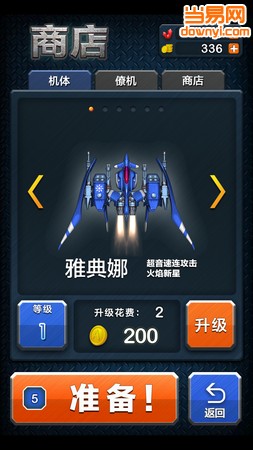 星辰之翼手游修改版 v0.0.0.1 安卓版2