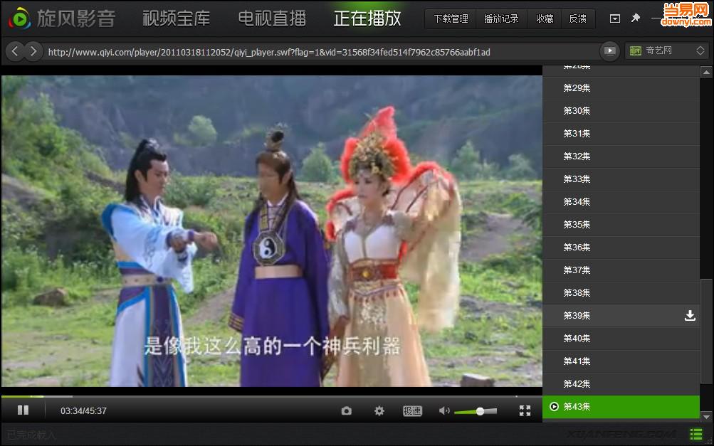 旋风影音播放器 v3.0.10 最新版0