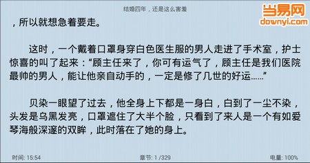 言情小说吧手机版 v6.2.1 安卓免费版0