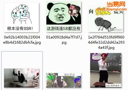 阴阳师伞剑QQ表情包 0