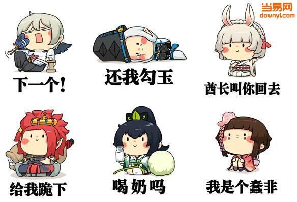 游阴阳师卡通表情包