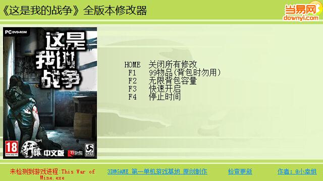 这是我的战争四项修改器(全版本) 0