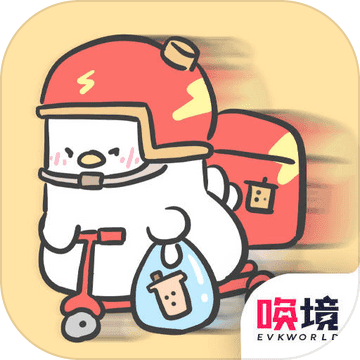 胖鸭奶茶店官方版