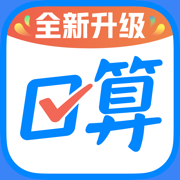 作业帮口算家长好帮手