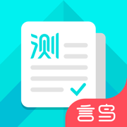 普通话测试软件手机版