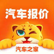 汽车之家汽车报价手机版2022