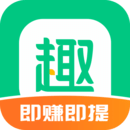 趣头条极速版赚钱app