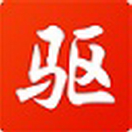 驱动之家电脑版