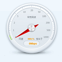 360网络测速器最新版