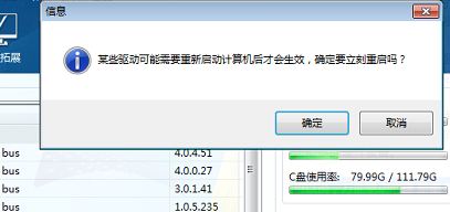 万能驱动助理怎么安装.