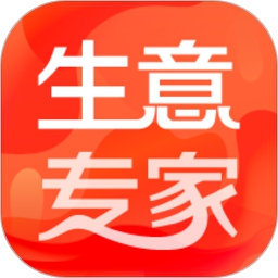 生意专家电脑版