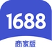 1688商家工作台电脑版