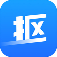 神奇全自动抠图最新版