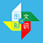 小艾图文识别电脑版