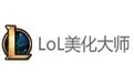 LOL美化大师最新免费版本