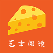 芝士阅读最新版