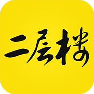 二层楼书院手机版