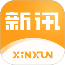 新讯app