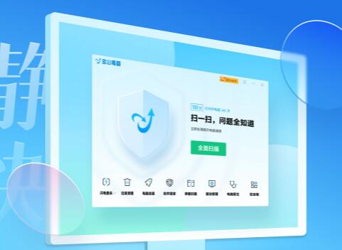 金山毒霸青春版 V2022.11.2.1 1