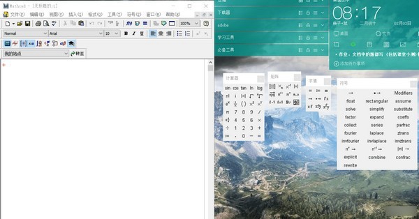 Mathcad正版软件 v3.54.1.02