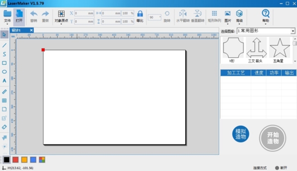 lasermaker软件免费 v25.0.02