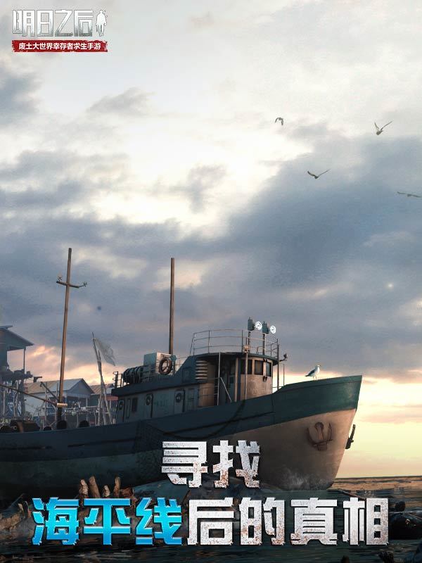 明日之后qq登录版本 v1.0.440 安卓版3