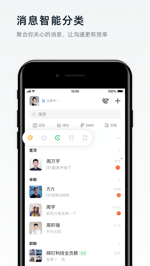 钉钉 v7.6.326