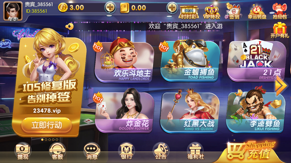 电玩城注册送金币可上下分 0