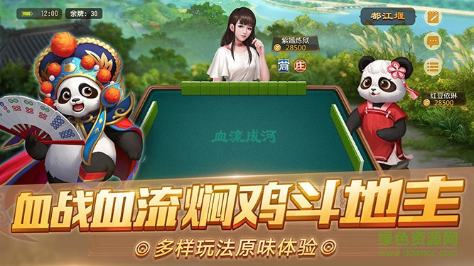百利棋牌百利 2