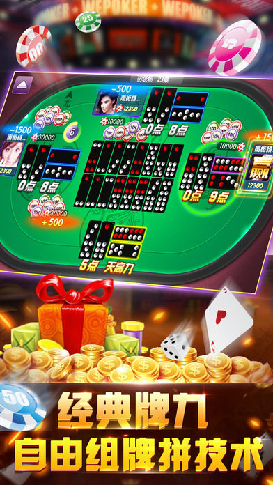 途游斗地主6版本 1