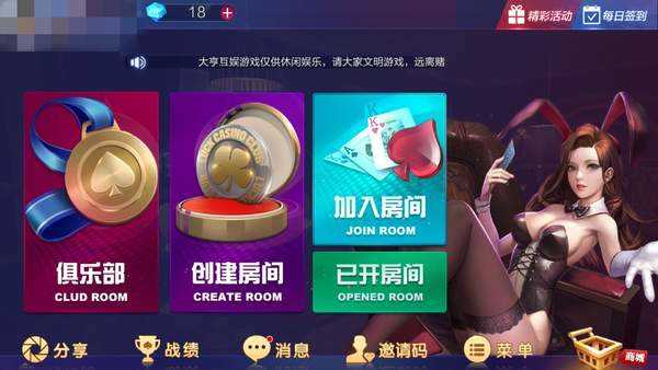 博雅本溪棋牌 1