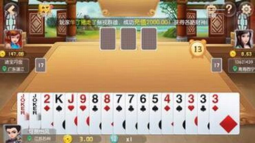 爱尚斗地主游戏大厅 0