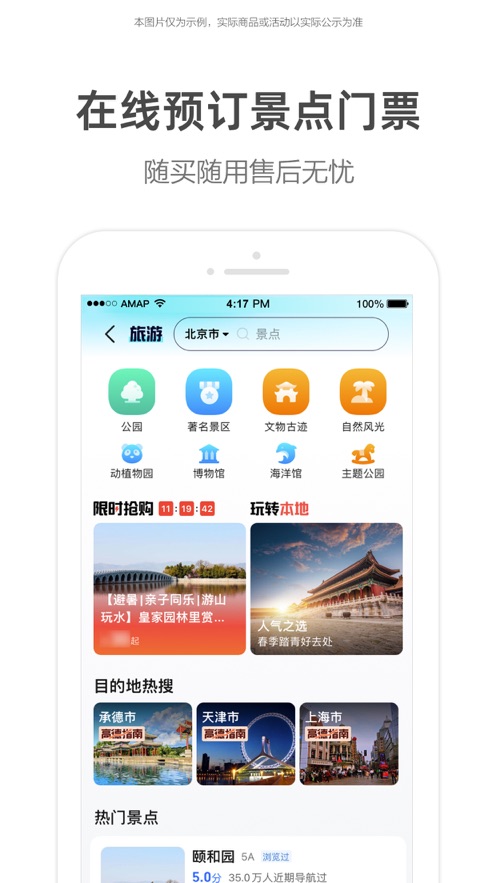 高德地图 v15.11.1.20302