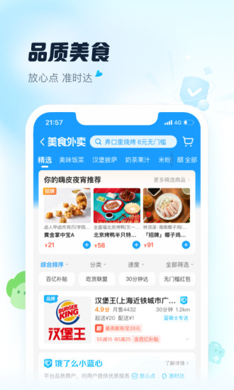 饿了么 v11.18.682