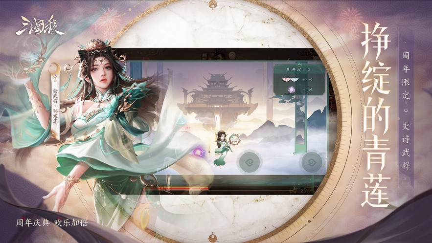 三国杀 v4.3.32