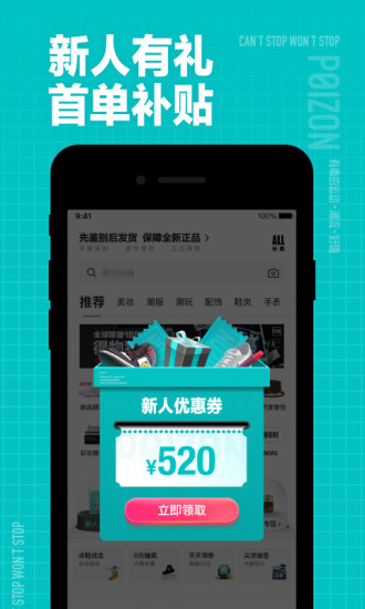 得物 v5.62.00