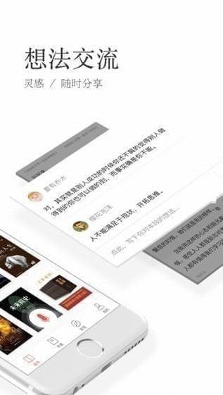 掌阅ireader阅读器 v7.69.0 pc版0